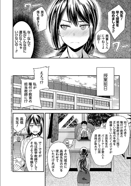 ヤったもん勝ち！孕ませ新法 【デジタル特装版】-6