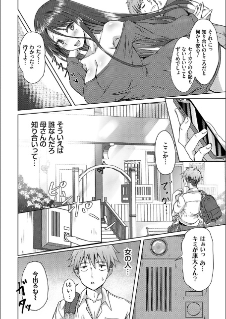 AVシェアハウス 〜セクシー女優たちとアダルトな共同性活〜-10