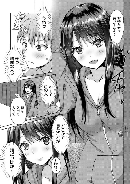 AVシェアハウス 〜セクシー女優たちとアダルトな共同性活〜-11