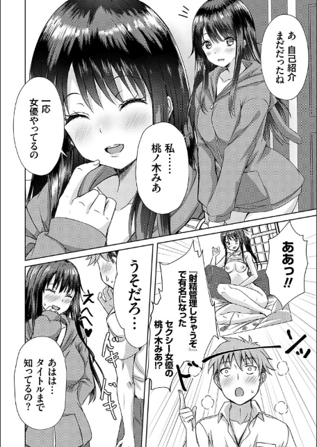 AVシェアハウス 〜セクシー女優たちとアダルトな共同性活〜-12