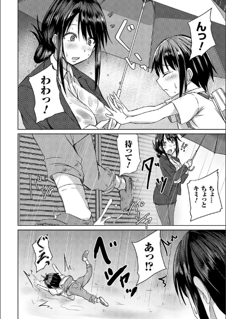 AVシェアハウス 〜セクシー女優たちとアダルトな共同性活〜-18