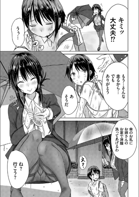 AVシェアハウス 〜セクシー女優たちとアダルトな共同性活〜-19