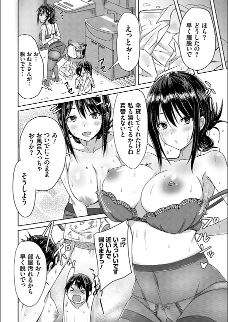 AVシェアハウス 〜セクシー女優たちとアダルトな共同性活〜-20