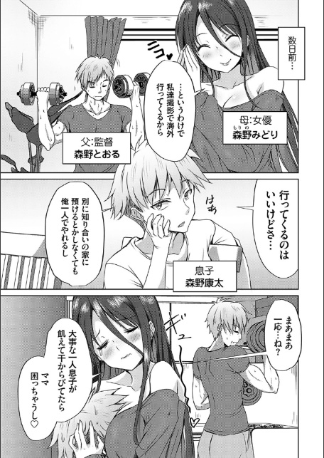 AVシェアハウス 〜セクシー女優たちとアダルトな共同性活〜-9
