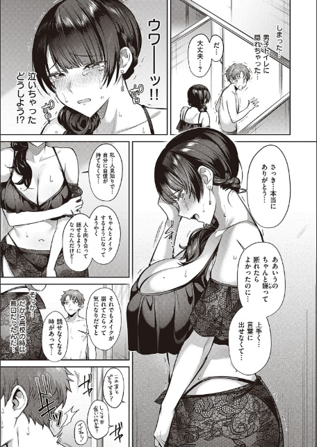 つぼみざかり 【デジタル特装版】-7