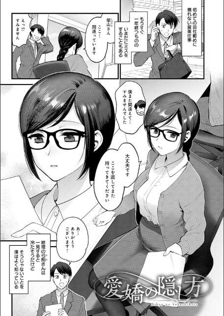 もう少しだけ、このままで 【デジタル特装版】-17