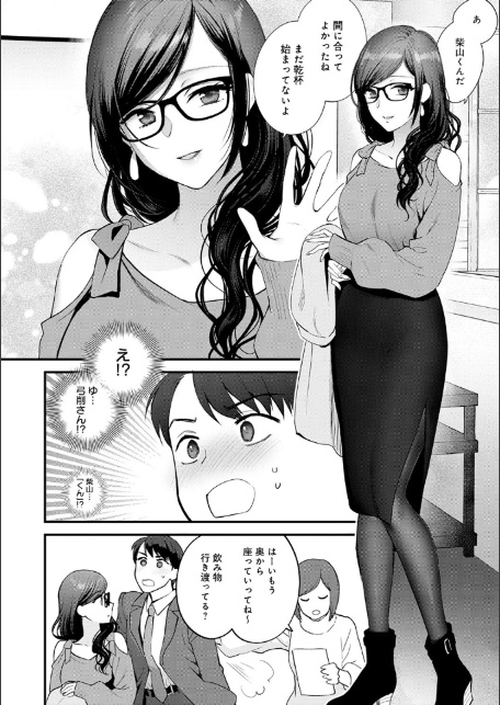 もう少しだけ、このままで 【デジタル特装版】-20