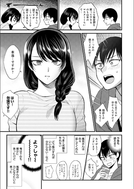 もう少しだけ、このままで 【デジタル特装版】-7