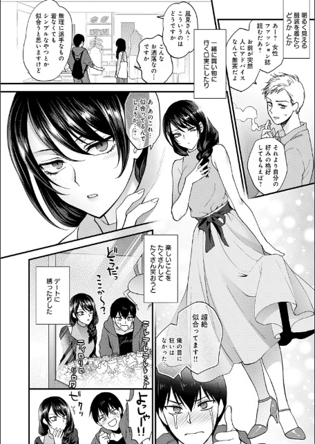 もう少しだけ、このままで 【デジタル特装版】-8