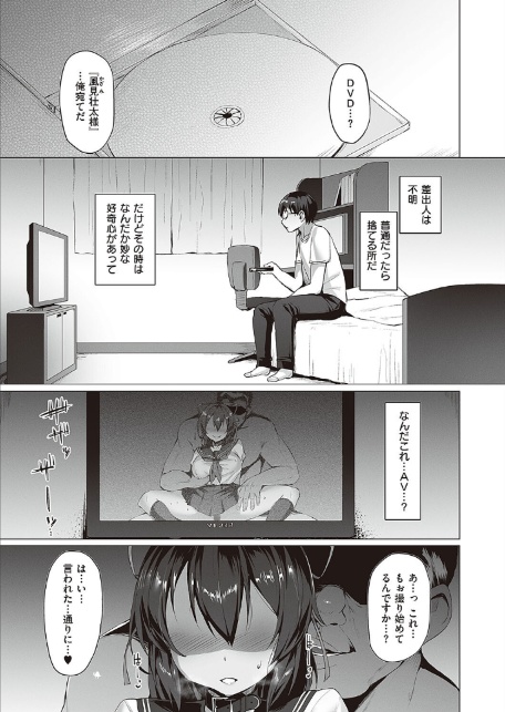 Corrupted party〜堕ちた乙女達〜 【デジタル特装版】-19