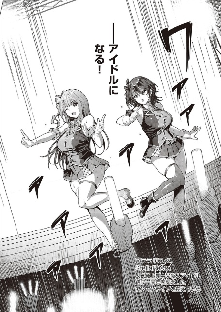Corrupted party〜堕ちた乙女達〜 【デジタル特装版】-8