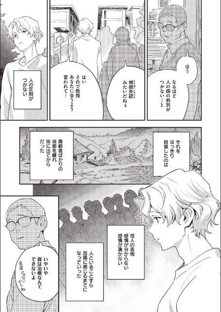 亜種とレゾナンス-13