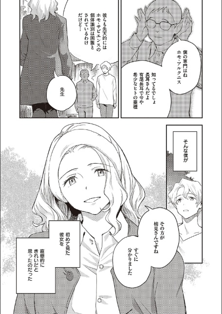 亜種とレゾナンス-14