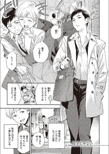 亜種とレゾナンス-17