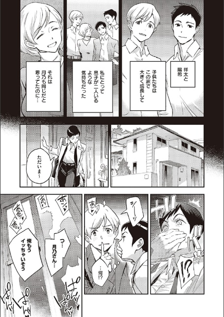 亜種とレゾナンス-19
