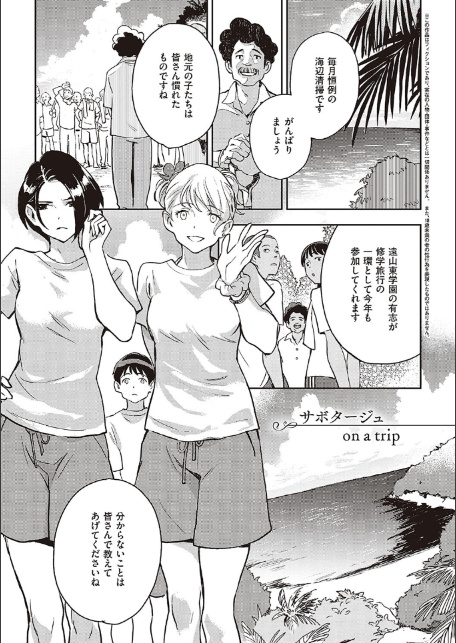 亜種とレゾナンス-3