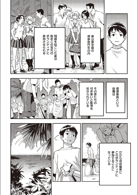 亜種とレゾナンス-4