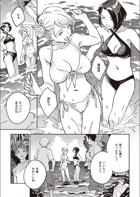 亜種とレゾナンス-5
