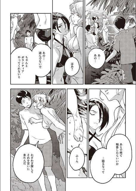 亜種とレゾナンス-6