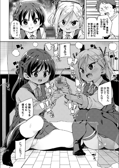 えちえち成長記録【FANZA限定特典付き】-10