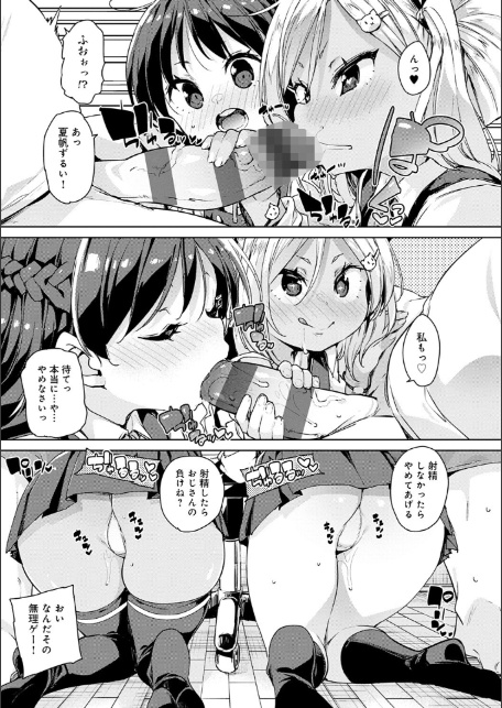 えちえち成長記録【FANZA限定特典付き】-11