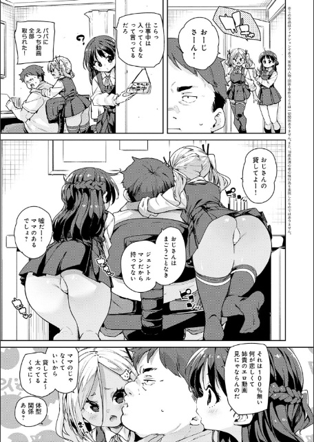 えちえち成長記録【FANZA限定特典付き】-7