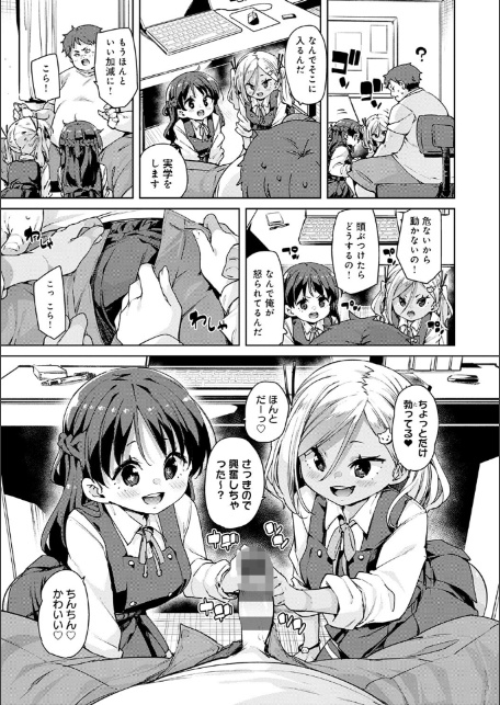 えちえち成長記録【FANZA限定特典付き】-9