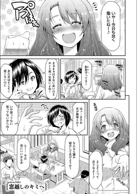 あのこのなか【電子版限定特典付き】-11