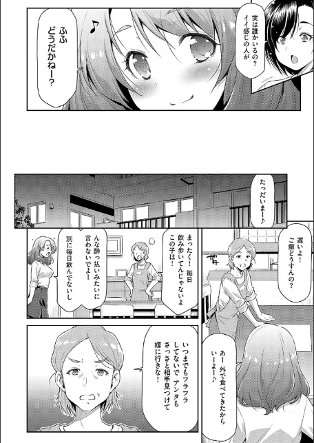 あのこのなか【電子版限定特典付き】-12