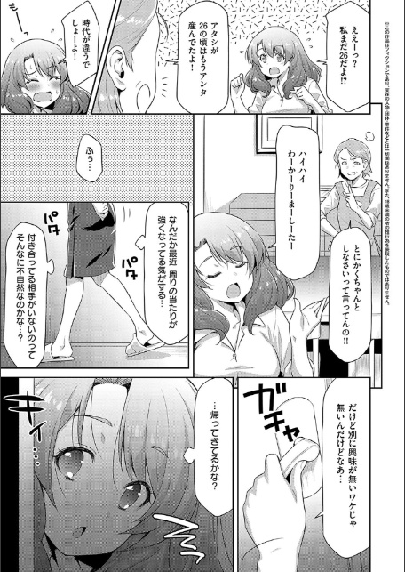 あのこのなか【電子版限定特典付き】-13