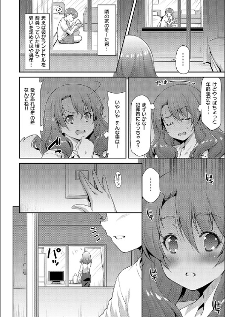 あのこのなか【電子版限定特典付き】-14