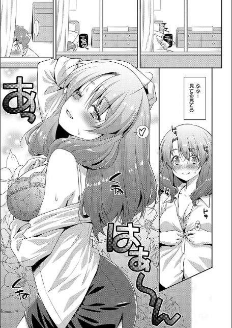 あのこのなか【電子版限定特典付き】-15