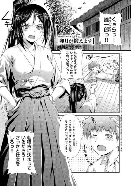 あのこのなか【電子版限定特典付き】-17