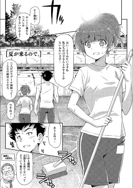 あのこのなか【電子版限定特典付き】-18