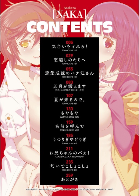 あのこのなか【電子版限定特典付き】-2