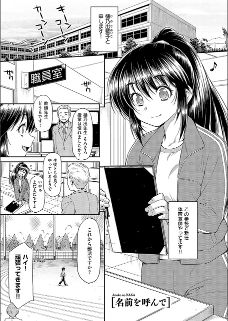 あのこのなか【電子版限定特典付き】-20