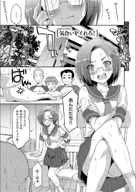 あのこのなか【電子版限定特典付き】-3