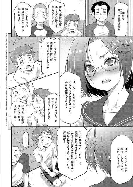 あのこのなか【電子版限定特典付き】-4