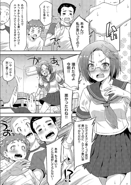 あのこのなか【電子版限定特典付き】-5