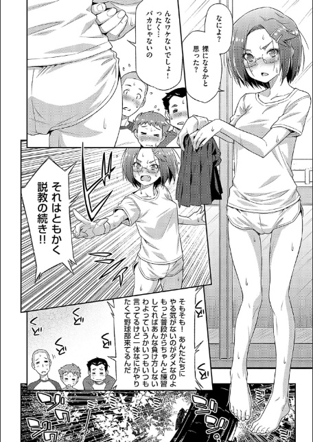 あのこのなか【電子版限定特典付き】-6