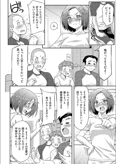 あのこのなか【電子版限定特典付き】-8