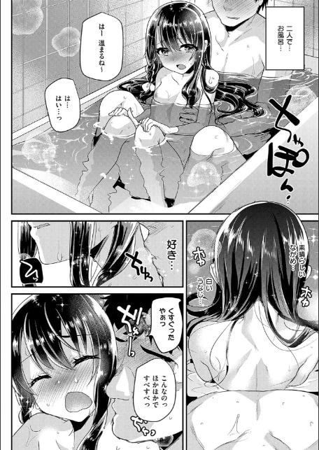 歩音ちゃんにイタズラおとまり-10
