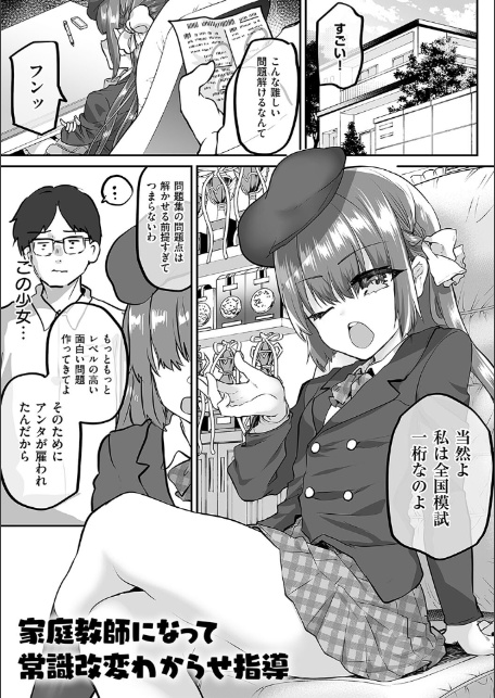 歩音ちゃんにイタズラおとまり-19