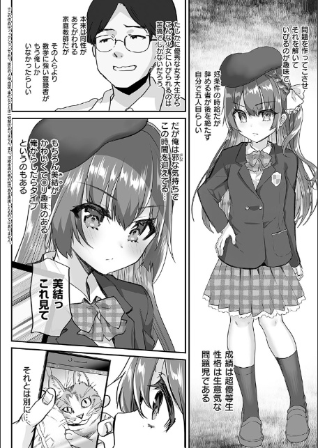 歩音ちゃんにイタズラおとまり-20