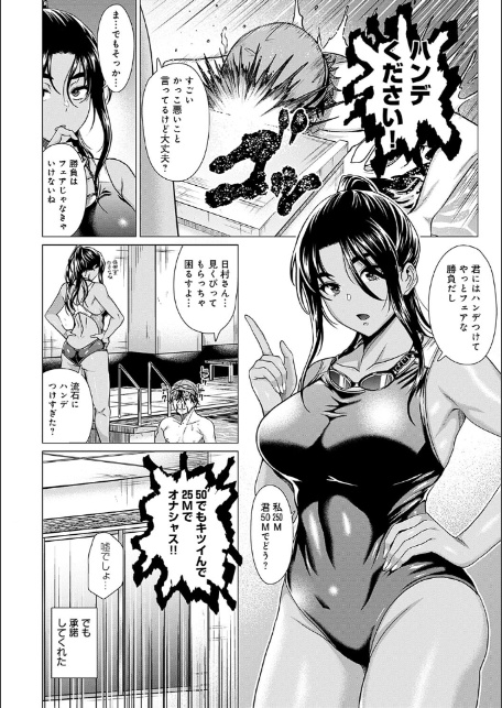 ホンキみせてよ【デジタル特装版】-10