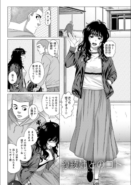 ホンキみせてよ【デジタル特装版】-11