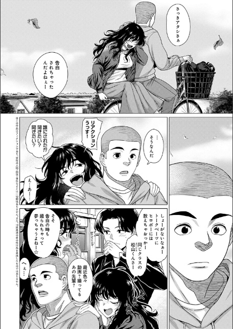 ホンキみせてよ【デジタル特装版】-12