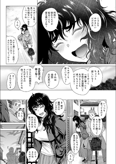 ホンキみせてよ【デジタル特装版】-13