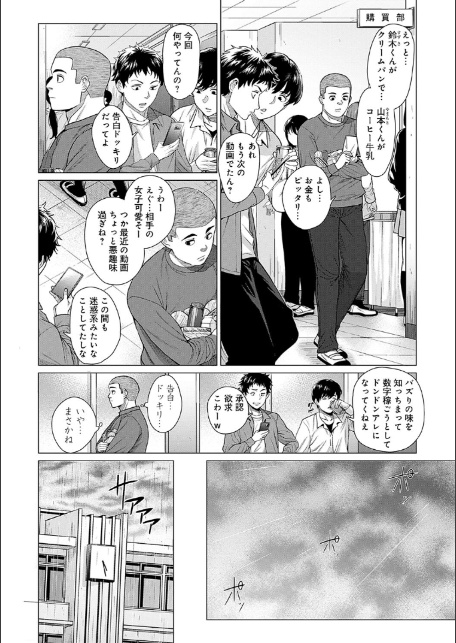 ホンキみせてよ【デジタル特装版】-14