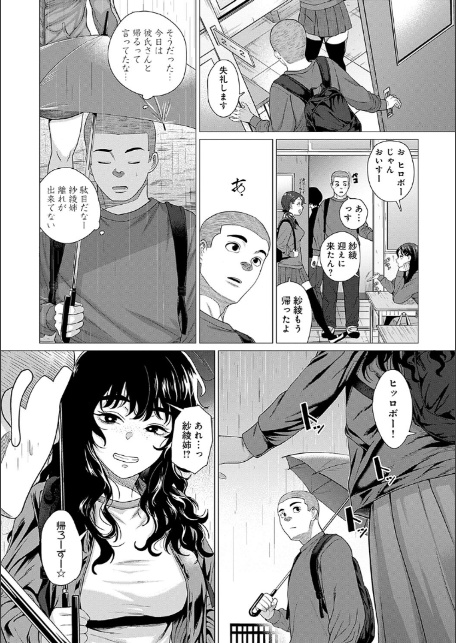 ホンキみせてよ【デジタル特装版】-15